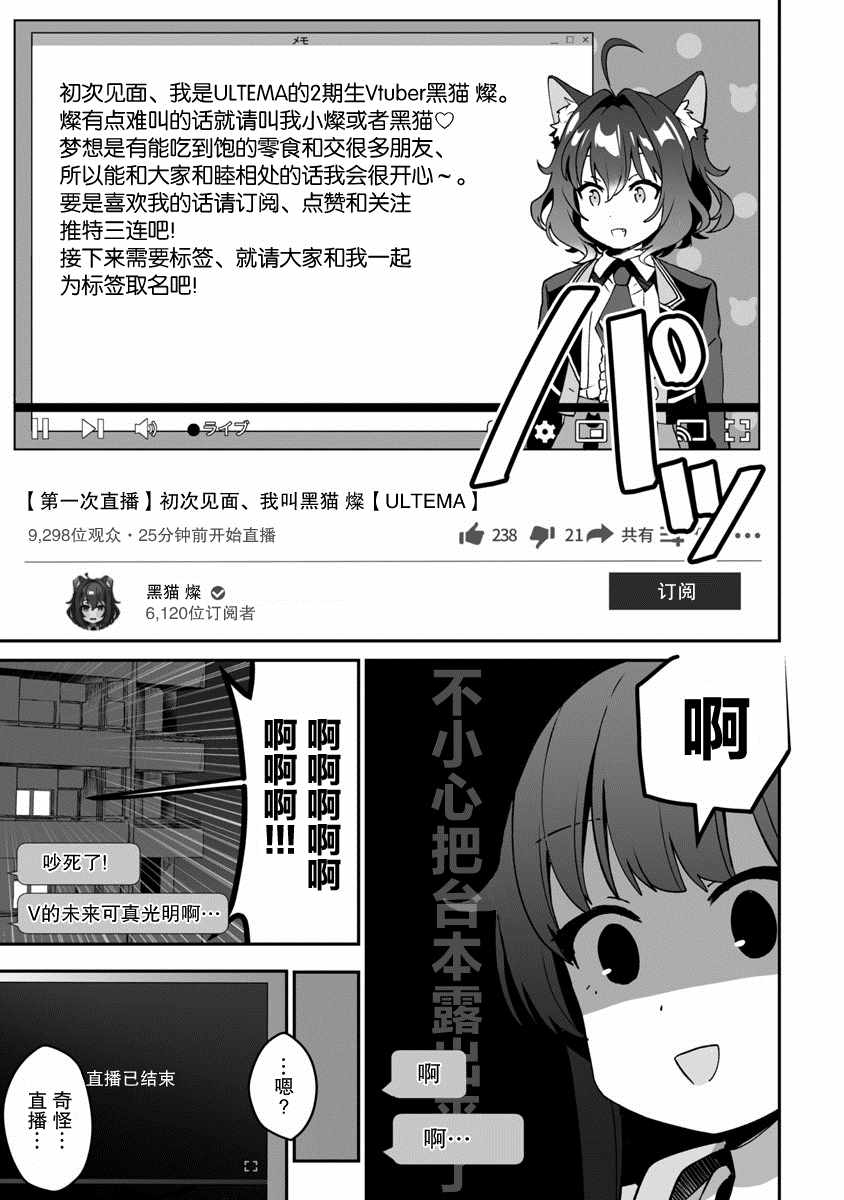 《想变成美少女被人宠爱，开启人生简单模式！》漫画最新章节第1话 圣诞老人偷走了不得了的东西逃走了免费下拉式在线观看章节第【45】张图片