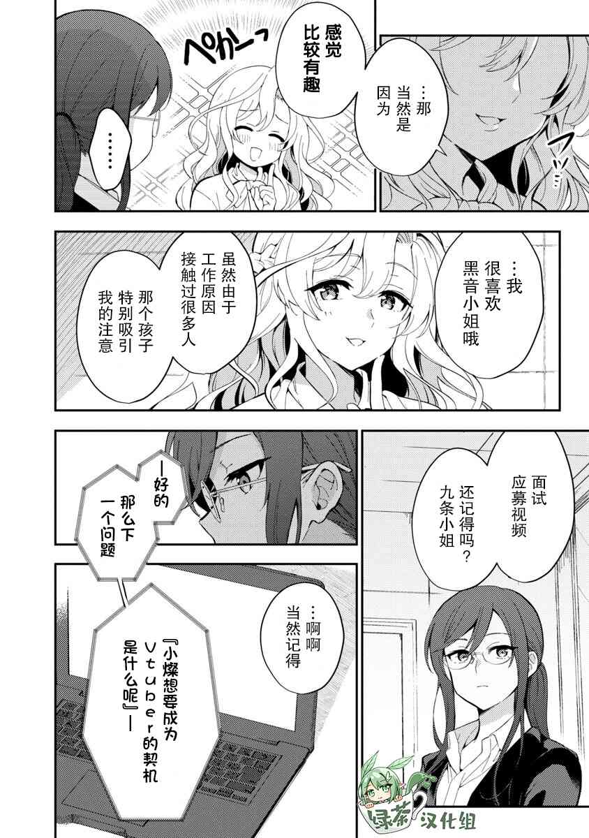 《想变成美少女被人宠爱，开启人生简单模式！》漫画最新章节第2话免费下拉式在线观看章节第【12】张图片