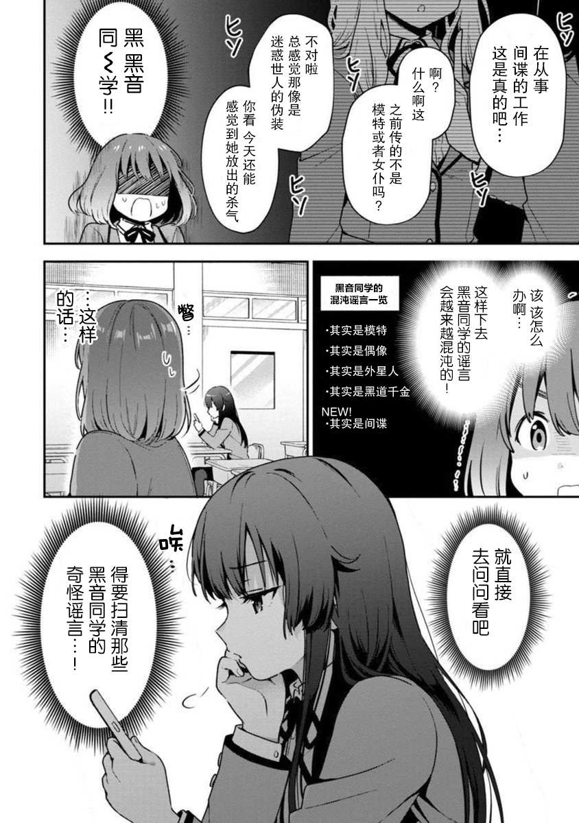 《想变成美少女被人宠爱，开启人生简单模式！》漫画最新章节第5话免费下拉式在线观看章节第【3】张图片