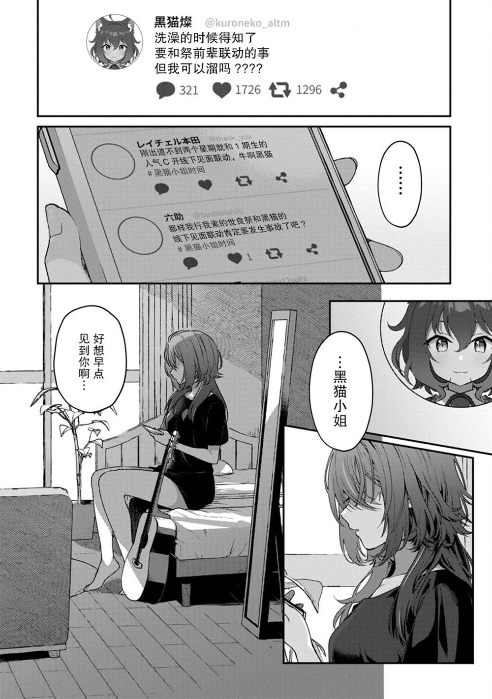 《想变成美少女被人宠爱，开启人生简单模式！》漫画最新章节第4话免费下拉式在线观看章节第【2】张图片