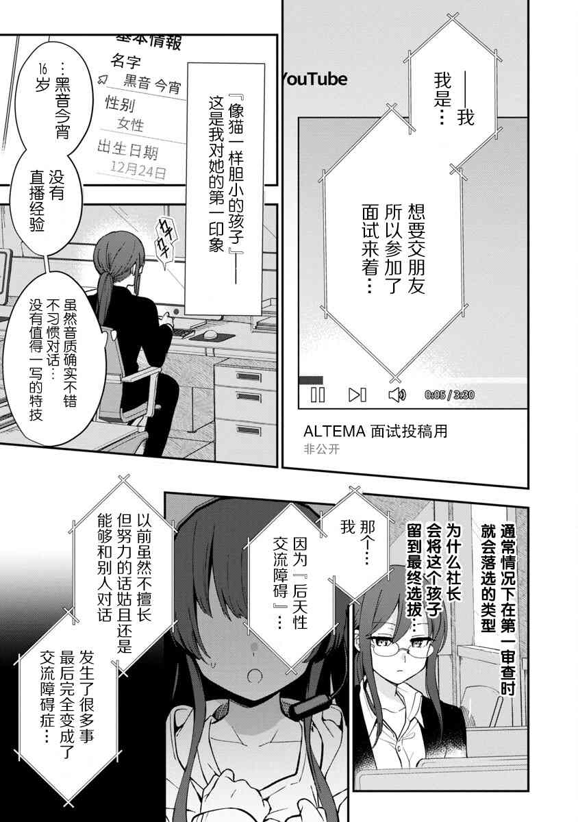 《想变成美少女被人宠爱，开启人生简单模式！》漫画最新章节第2话免费下拉式在线观看章节第【13】张图片