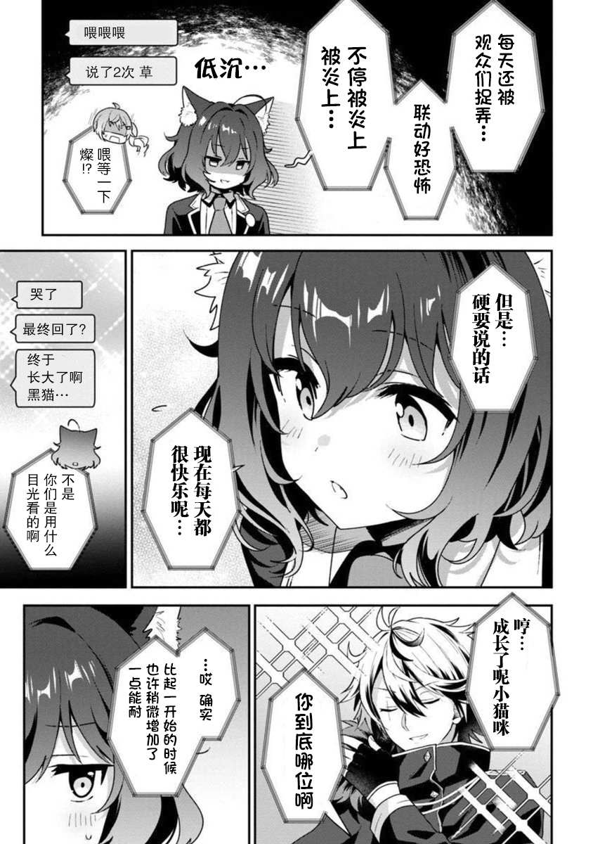 《想变成美少女被人宠爱，开启人生简单模式！》漫画最新章节第5话免费下拉式在线观看章节第【20】张图片