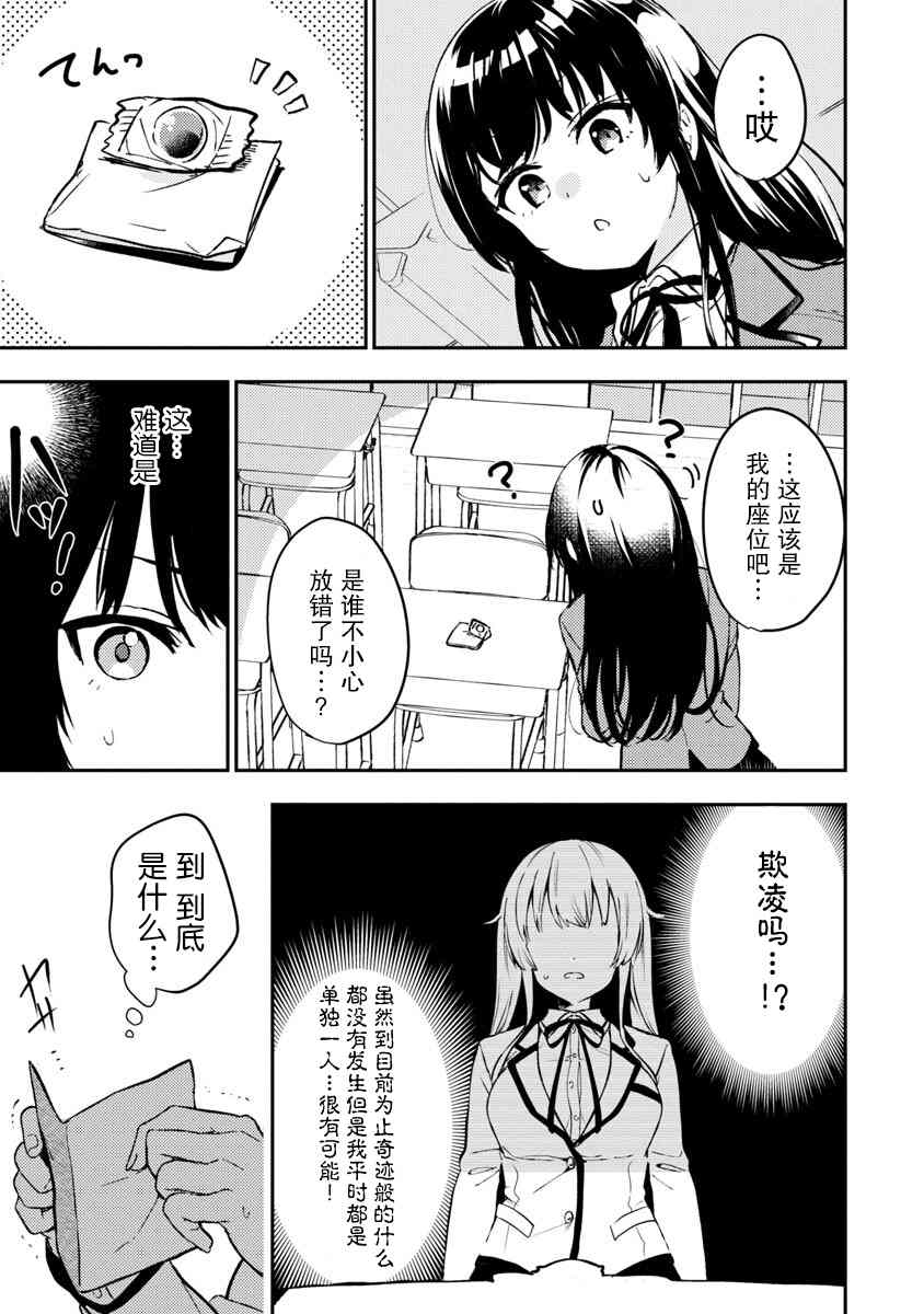 《想变成美少女被人宠爱，开启人生简单模式！》漫画最新章节第2话免费下拉式在线观看章节第【25】张图片