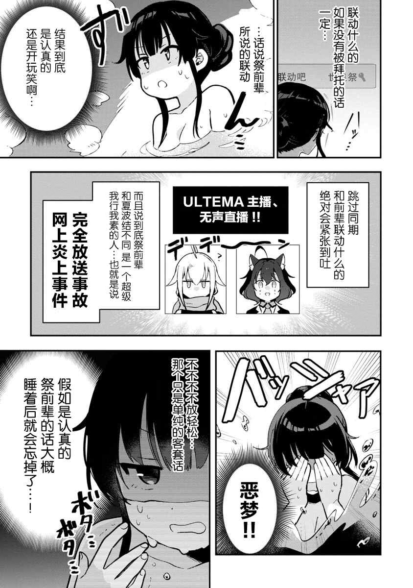 《想变成美少女被人宠爱，开启人生简单模式！》漫画最新章节第3话免费下拉式在线观看章节第【31】张图片