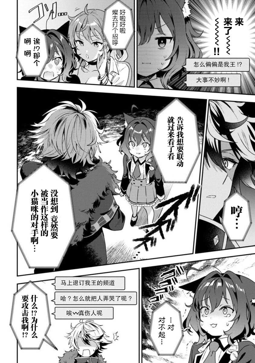 《想变成美少女被人宠爱，开启人生简单模式！》漫画最新章节第5话免费下拉式在线观看章节第【15】张图片