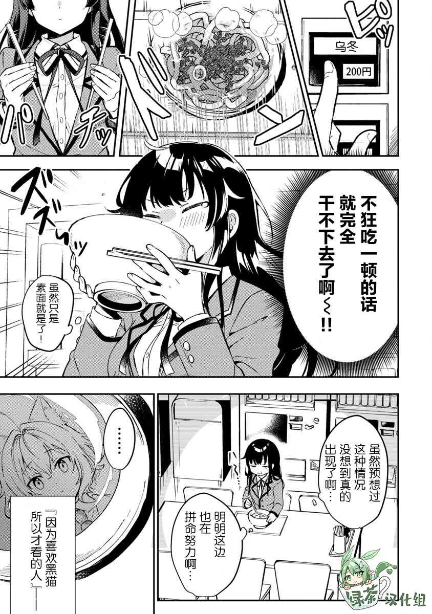 《想变成美少女被人宠爱，开启人生简单模式！》漫画最新章节第2话免费下拉式在线观看章节第【23】张图片