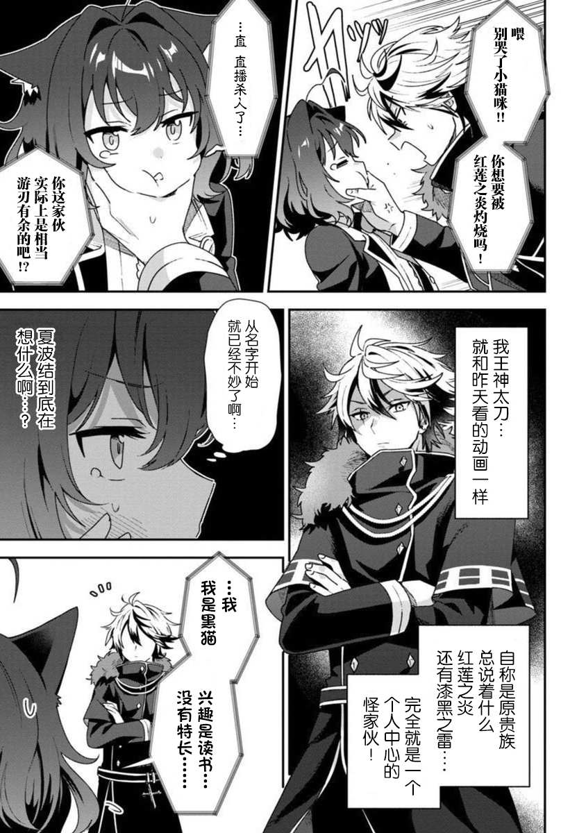 《想变成美少女被人宠爱，开启人生简单模式！》漫画最新章节第5话免费下拉式在线观看章节第【16】张图片