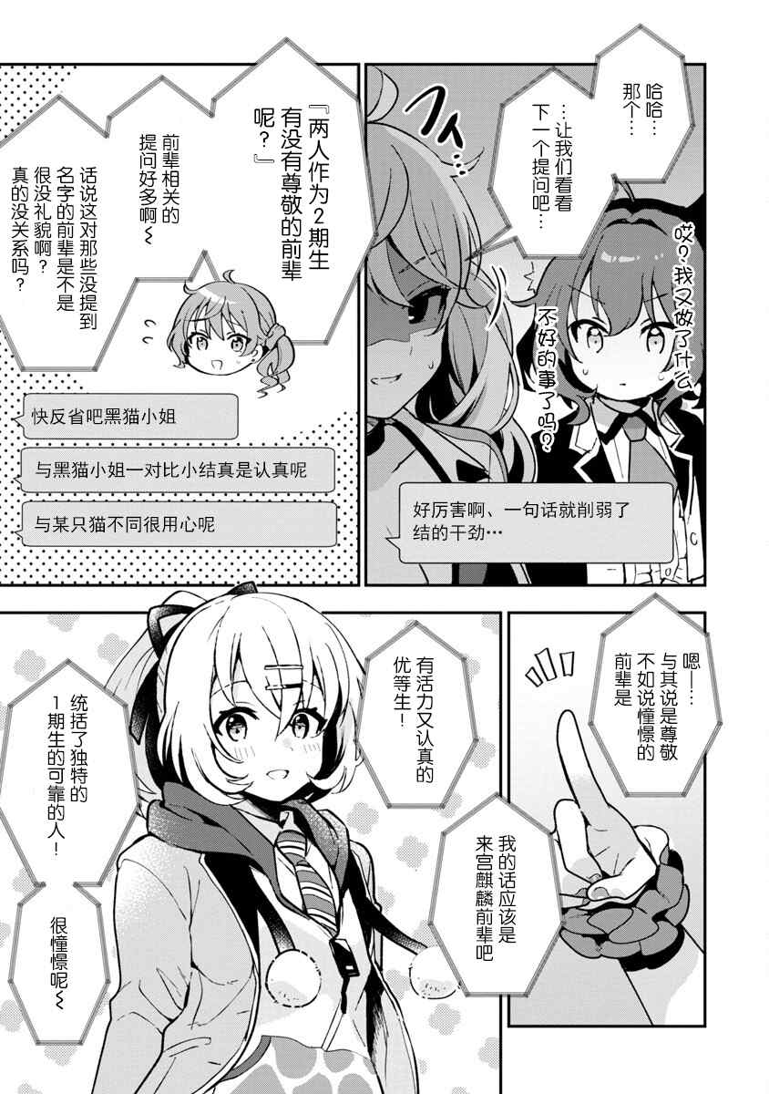 《想变成美少女被人宠爱，开启人生简单模式！》漫画最新章节第3话免费下拉式在线观看章节第【21】张图片