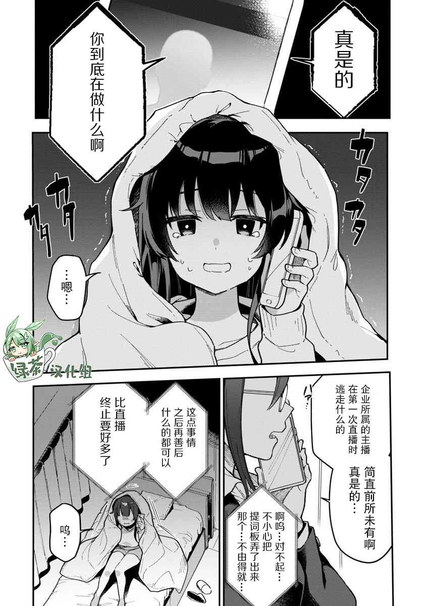 《想变成美少女被人宠爱，开启人生简单模式！》漫画最新章节第2话免费下拉式在线观看章节第【3】张图片