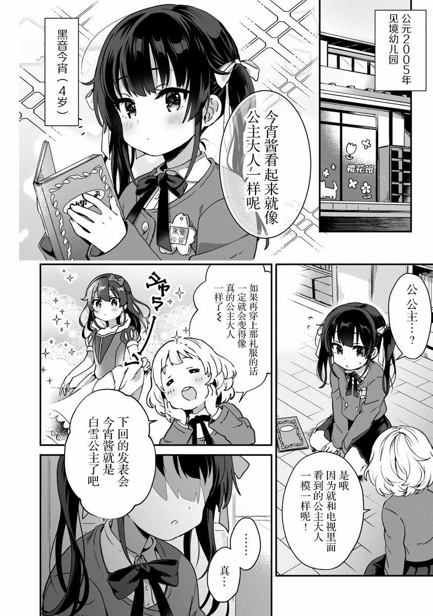 《想变成美少女被人宠爱，开启人生简单模式！》漫画最新章节第1话 圣诞老人偷走了不得了的东西逃走了免费下拉式在线观看章节第【8】张图片