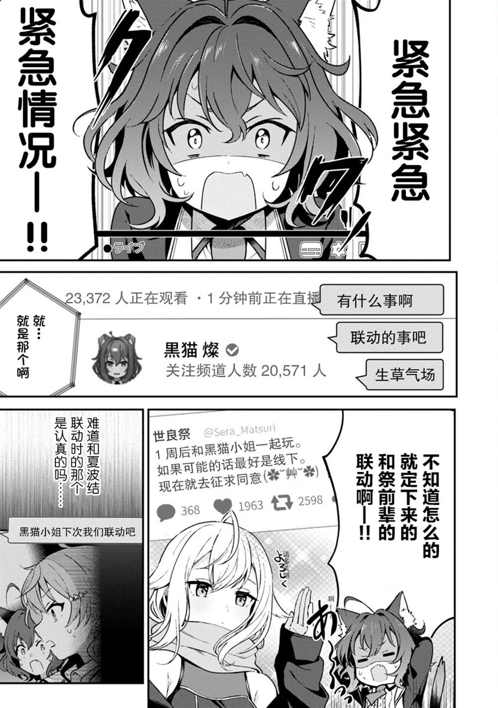 《想变成美少女被人宠爱，开启人生简单模式！》漫画最新章节第4话免费下拉式在线观看章节第【4】张图片