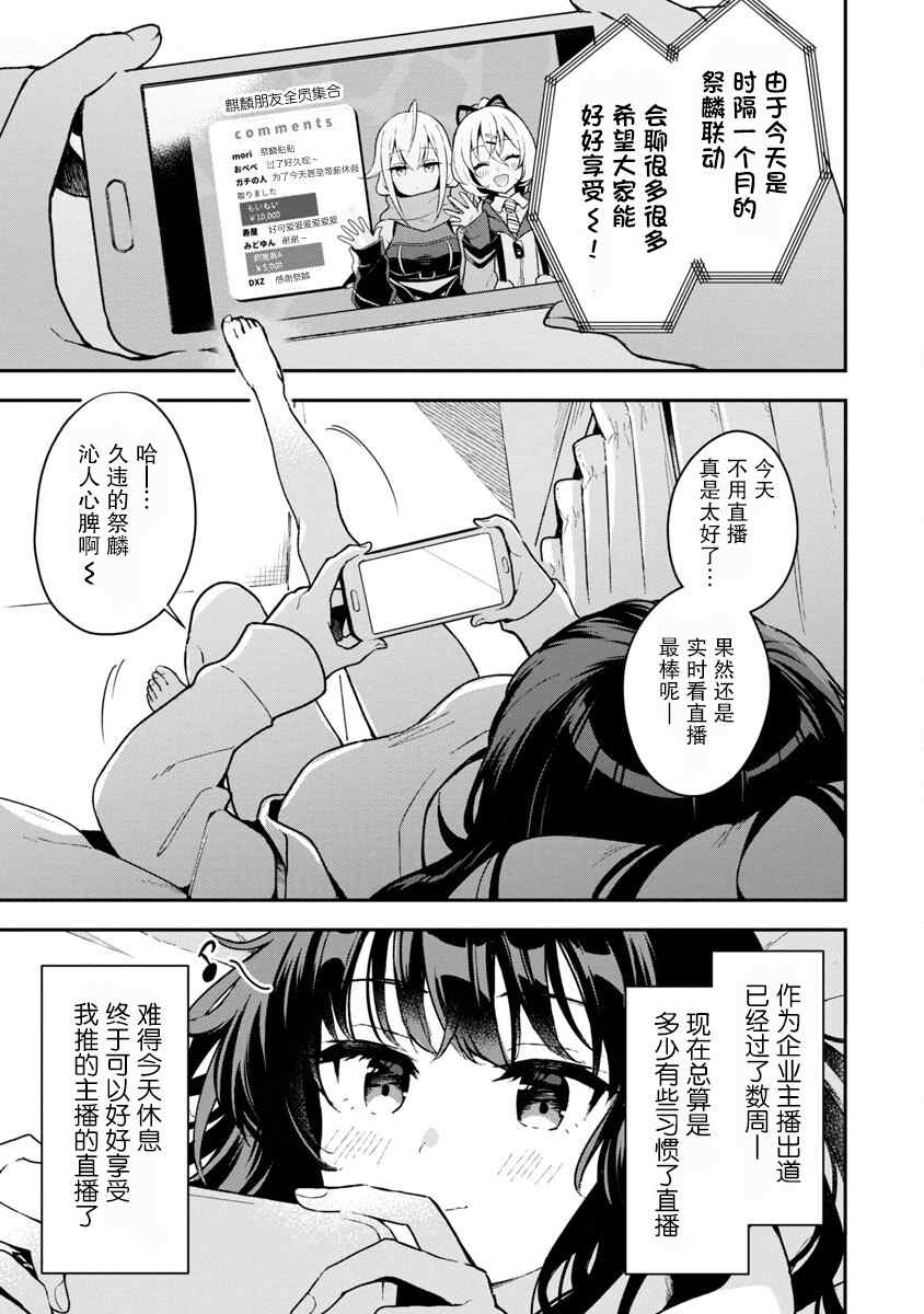 《想变成美少女被人宠爱，开启人生简单模式！》漫画最新章节第3话免费下拉式在线观看章节第【5】张图片