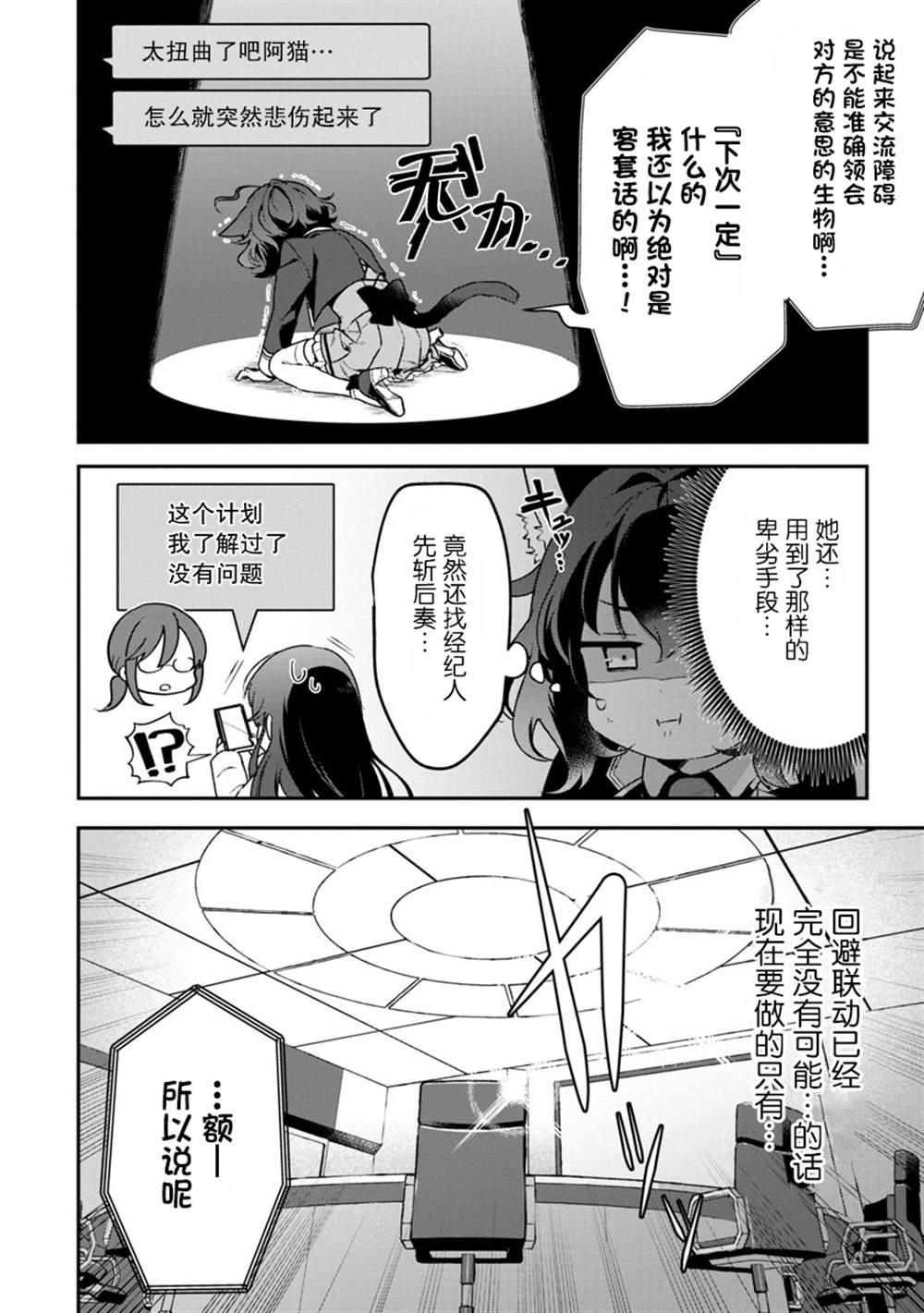 《想变成美少女被人宠爱，开启人生简单模式！》漫画最新章节第4话免费下拉式在线观看章节第【5】张图片