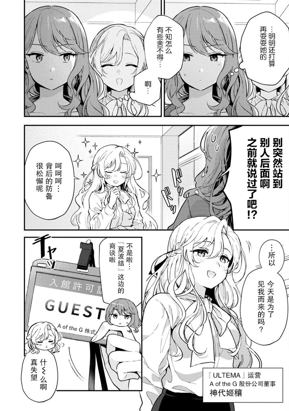 《想变成美少女被人宠爱，开启人生简单模式！》漫画最新章节第4话免费下拉式在线观看章节第【13】张图片