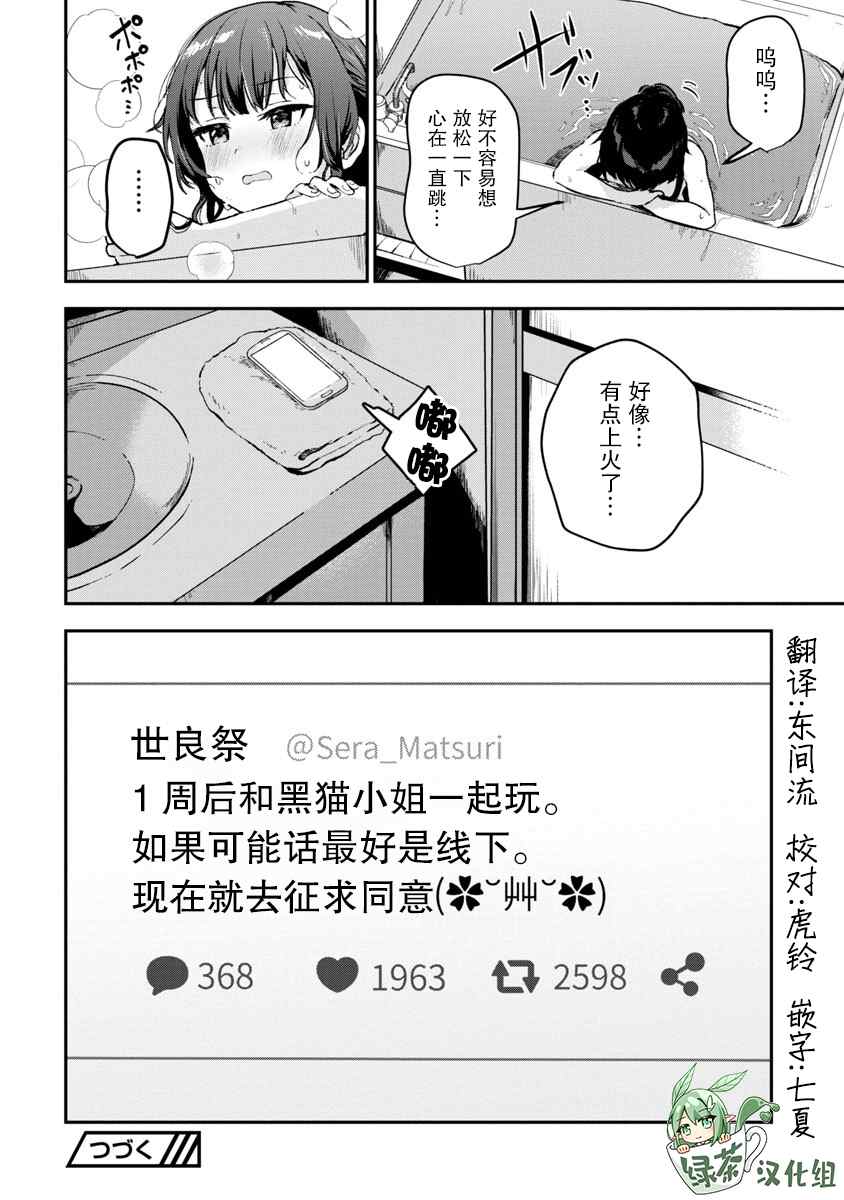 《想变成美少女被人宠爱，开启人生简单模式！》漫画最新章节第3话免费下拉式在线观看章节第【32】张图片