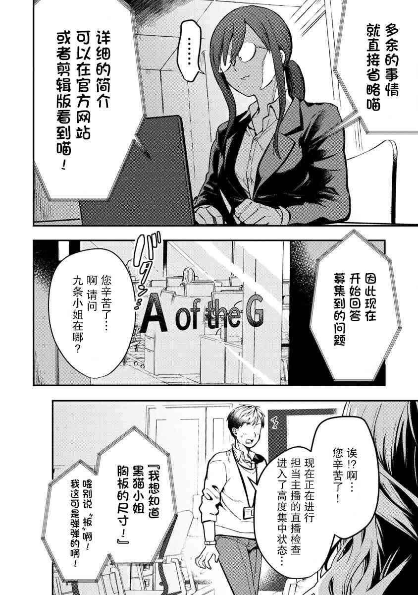 《想变成美少女被人宠爱，开启人生简单模式！》漫画最新章节第2话免费下拉式在线观看章节第【8】张图片