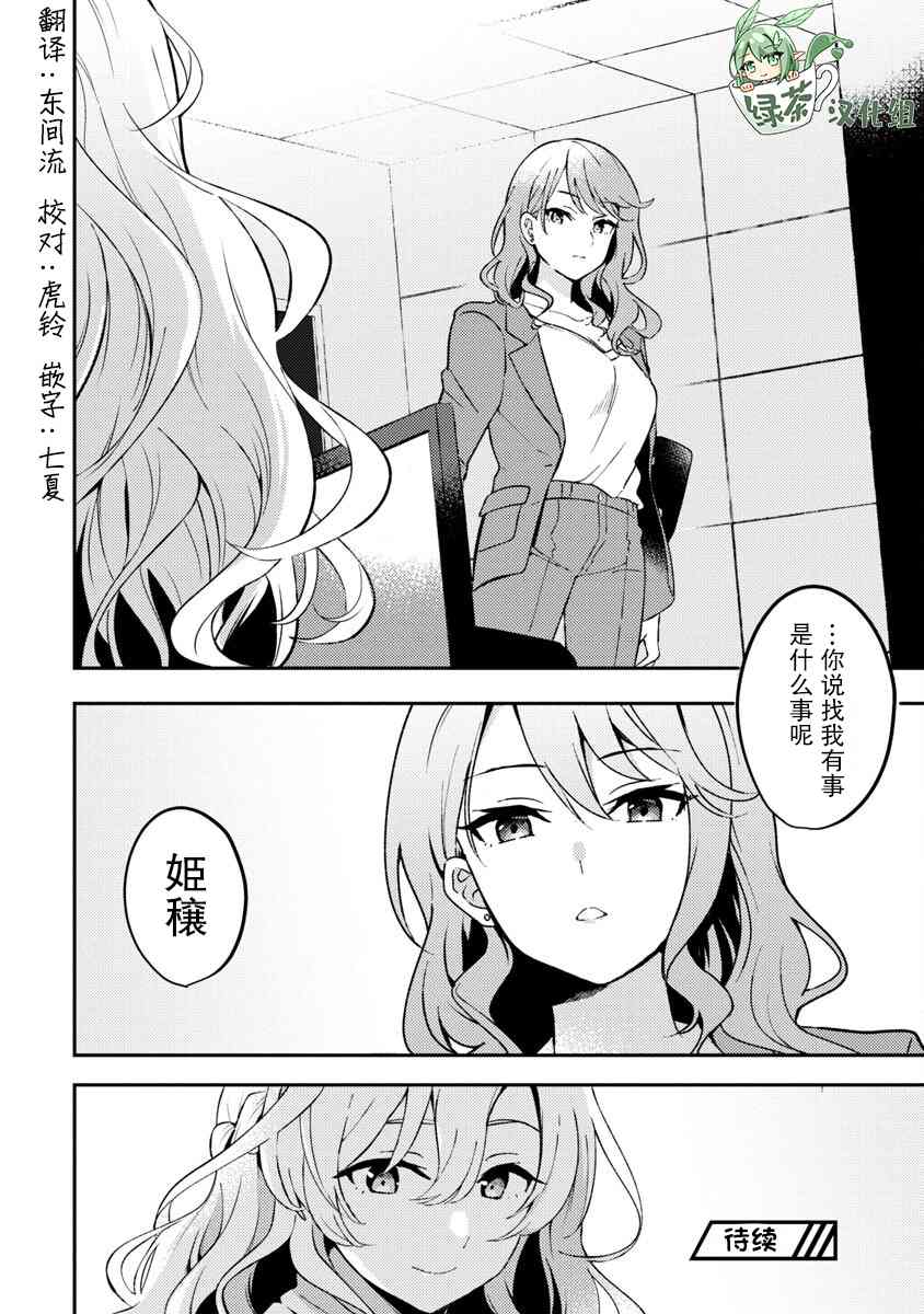 《想变成美少女被人宠爱，开启人生简单模式！》漫画最新章节第2话免费下拉式在线观看章节第【34】张图片