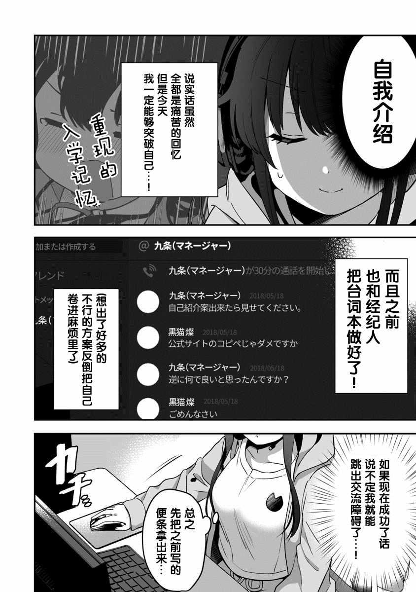 《想变成美少女被人宠爱，开启人生简单模式！》漫画最新章节第1话 圣诞老人偷走了不得了的东西逃走了免费下拉式在线观看章节第【44】张图片