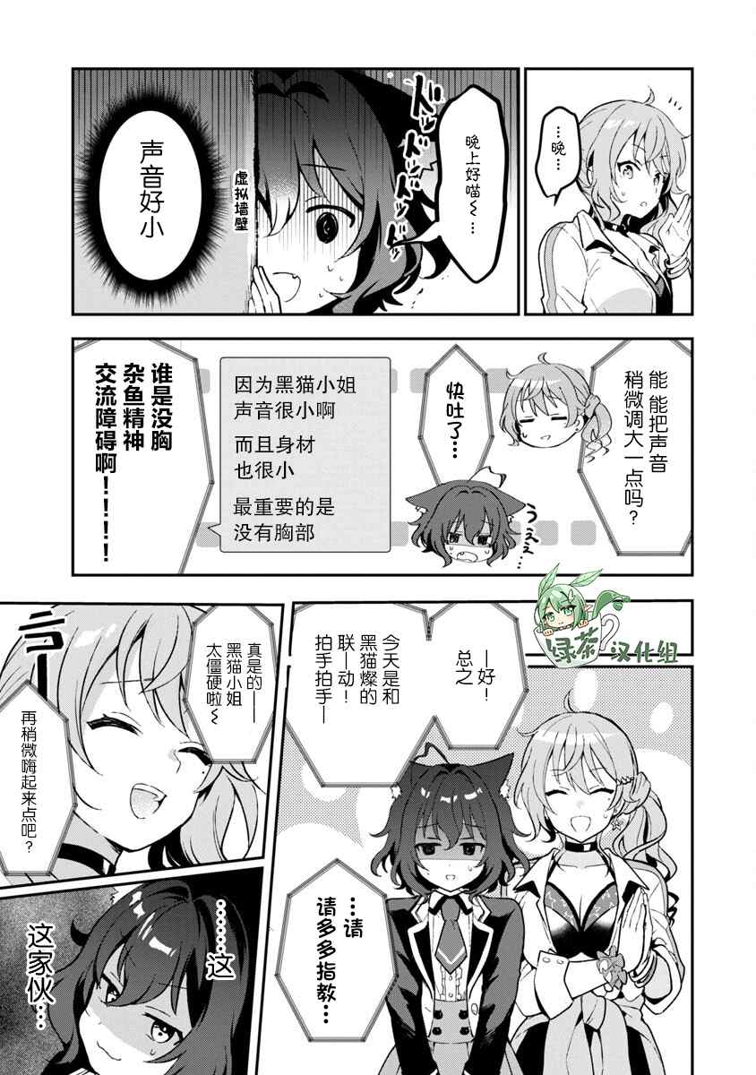 《想变成美少女被人宠爱，开启人生简单模式！》漫画最新章节第3话免费下拉式在线观看章节第【17】张图片