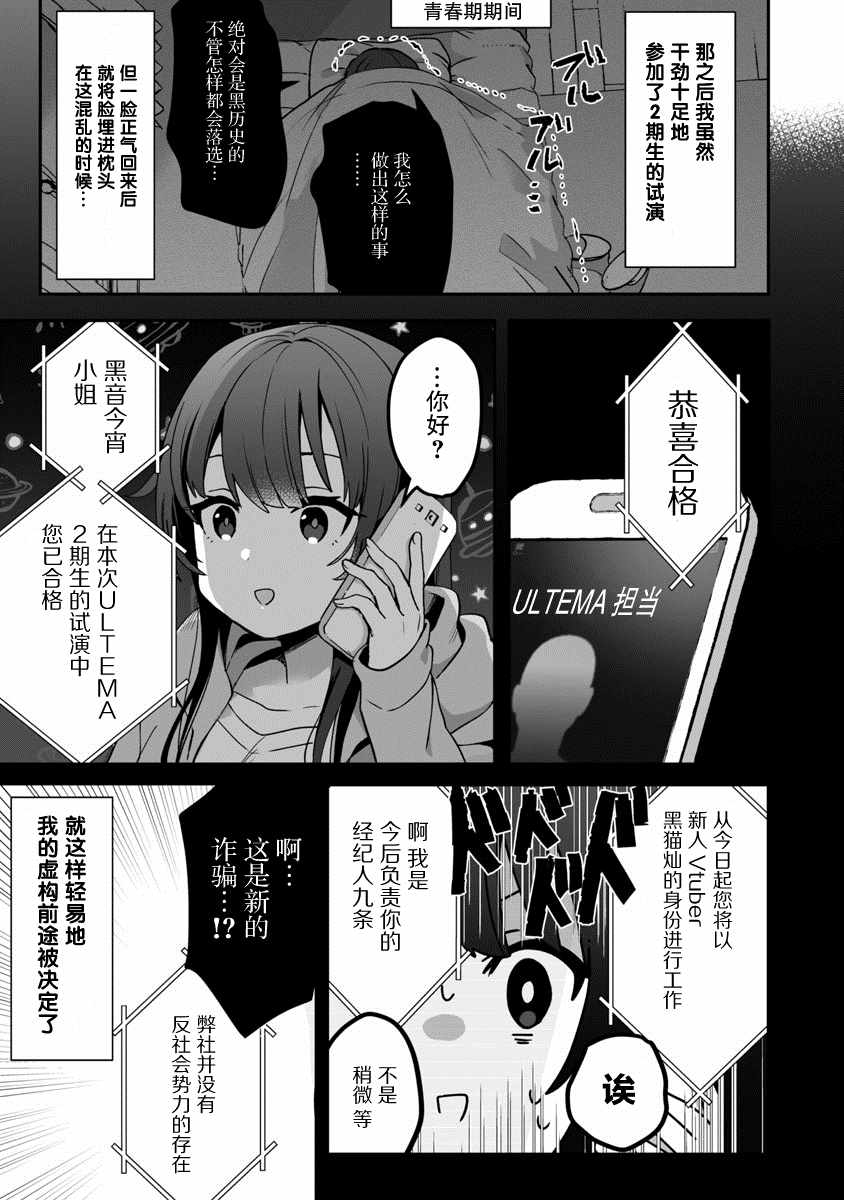 《想变成美少女被人宠爱，开启人生简单模式！》漫画最新章节第1话 圣诞老人偷走了不得了的东西逃走了免费下拉式在线观看章节第【33】张图片