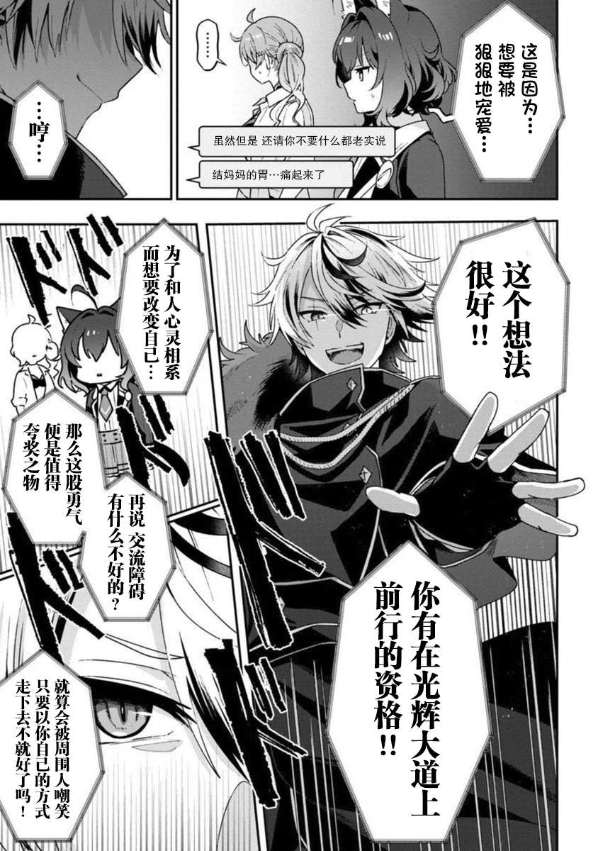 《想变成美少女被人宠爱，开启人生简单模式！》漫画最新章节第5话免费下拉式在线观看章节第【22】张图片