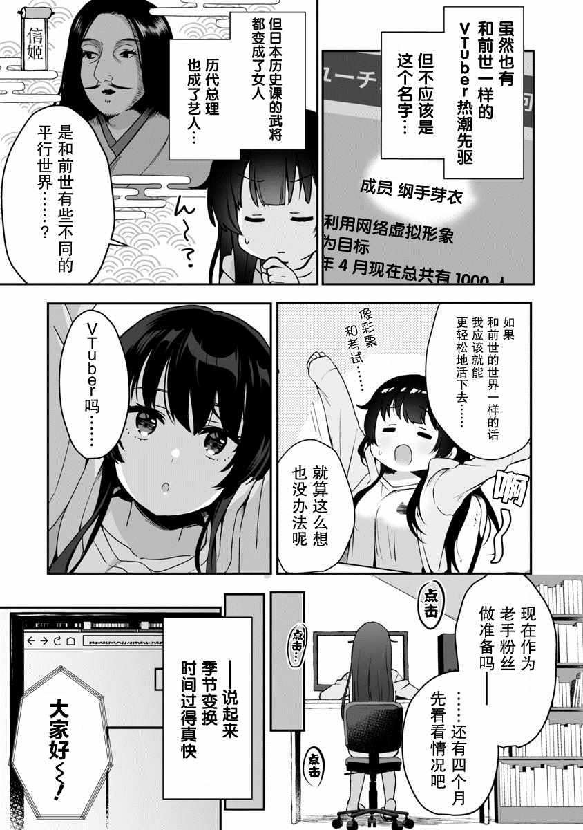 《想变成美少女被人宠爱，开启人生简单模式！》漫画最新章节第1话 圣诞老人偷走了不得了的东西逃走了免费下拉式在线观看章节第【27】张图片