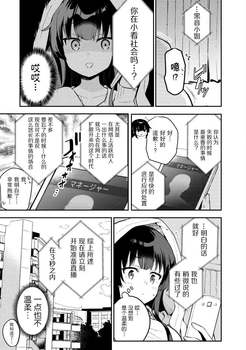 《想变成美少女被人宠爱，开启人生简单模式！》漫画最新章节第2话免费下拉式在线观看章节第【5】张图片