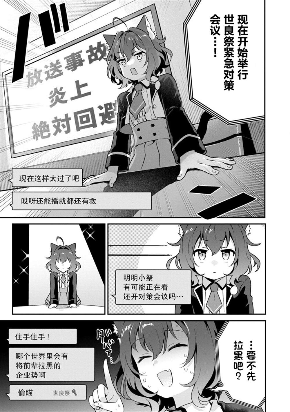 《想变成美少女被人宠爱，开启人生简单模式！》漫画最新章节第4话免费下拉式在线观看章节第【6】张图片