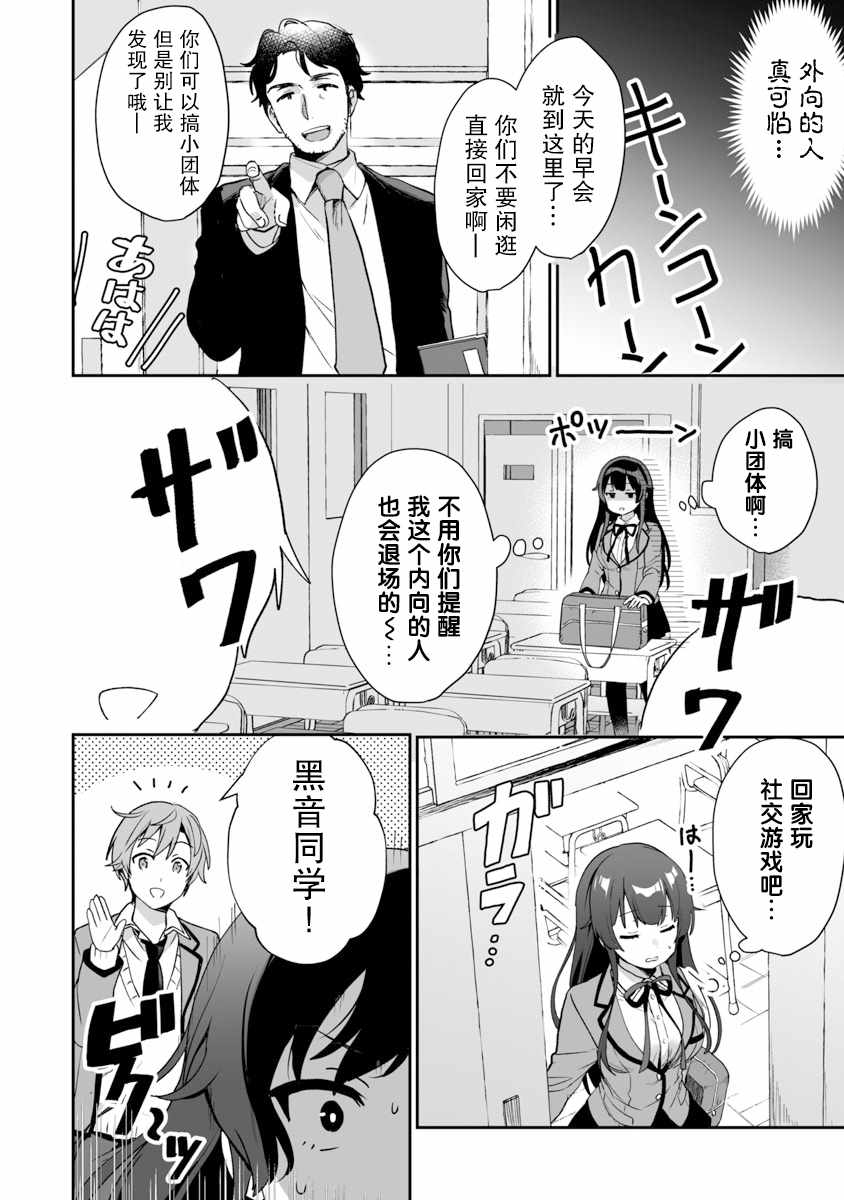 《想变成美少女被人宠爱，开启人生简单模式！》漫画最新章节第1话 圣诞老人偷走了不得了的东西逃走了免费下拉式在线观看章节第【20】张图片