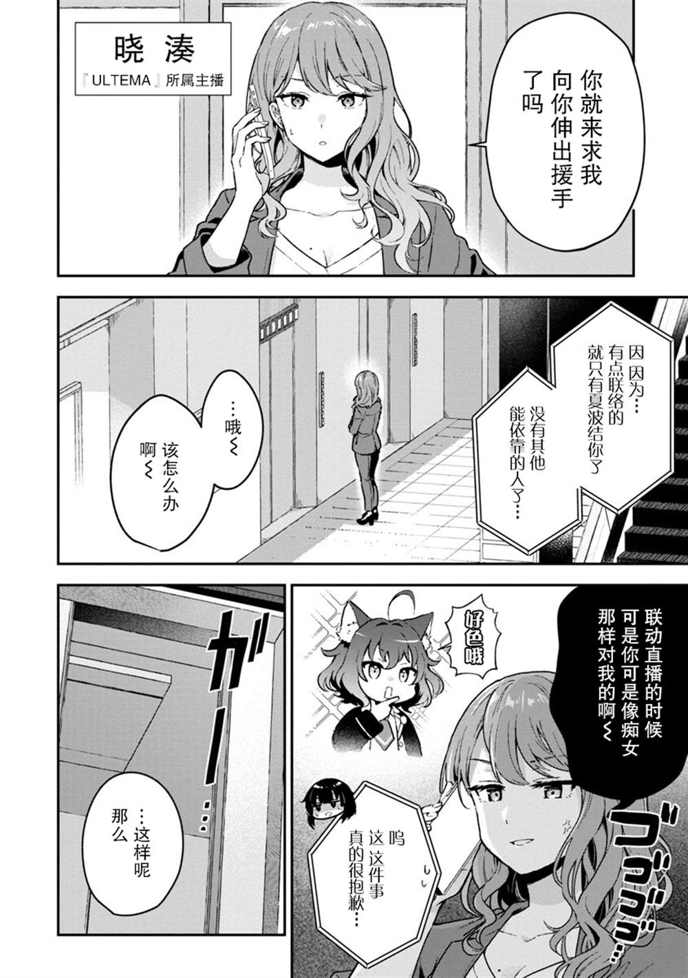 《想变成美少女被人宠爱，开启人生简单模式！》漫画最新章节第4话免费下拉式在线观看章节第【9】张图片