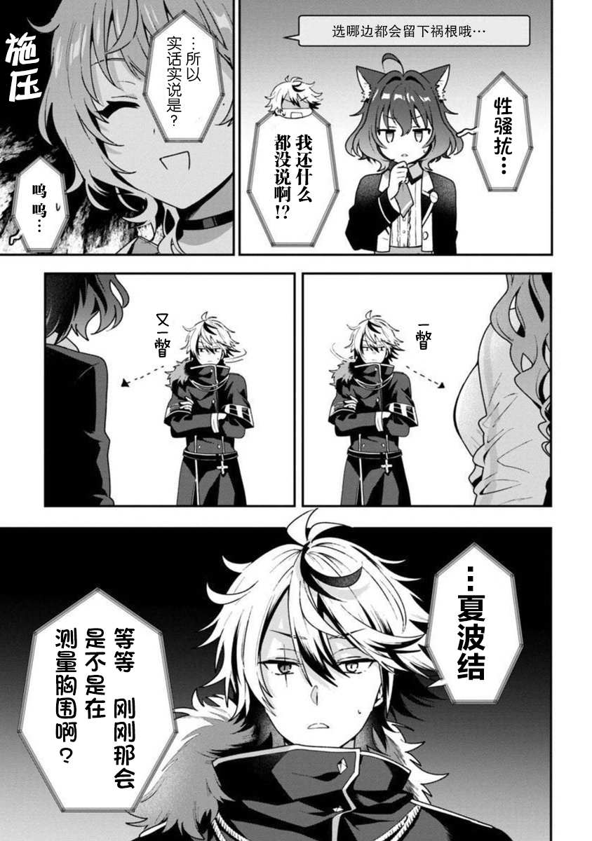 《想变成美少女被人宠爱，开启人生简单模式！》漫画最新章节第5话免费下拉式在线观看章节第【26】张图片