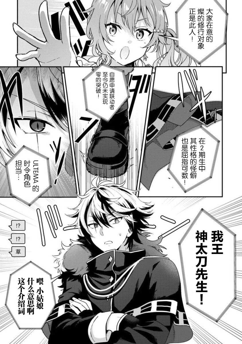 《想变成美少女被人宠爱，开启人生简单模式！》漫画最新章节第5话免费下拉式在线观看章节第【14】张图片