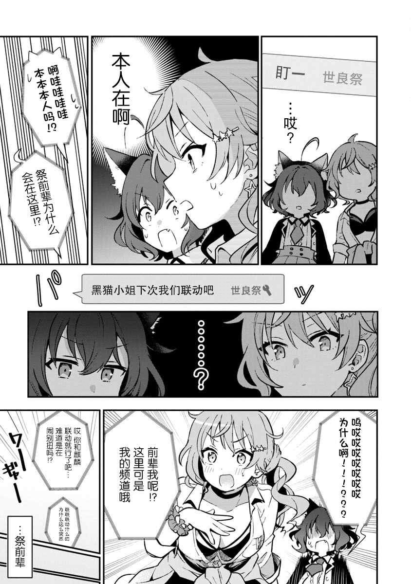 《想变成美少女被人宠爱，开启人生简单模式！》漫画最新章节第3话免费下拉式在线观看章节第【23】张图片