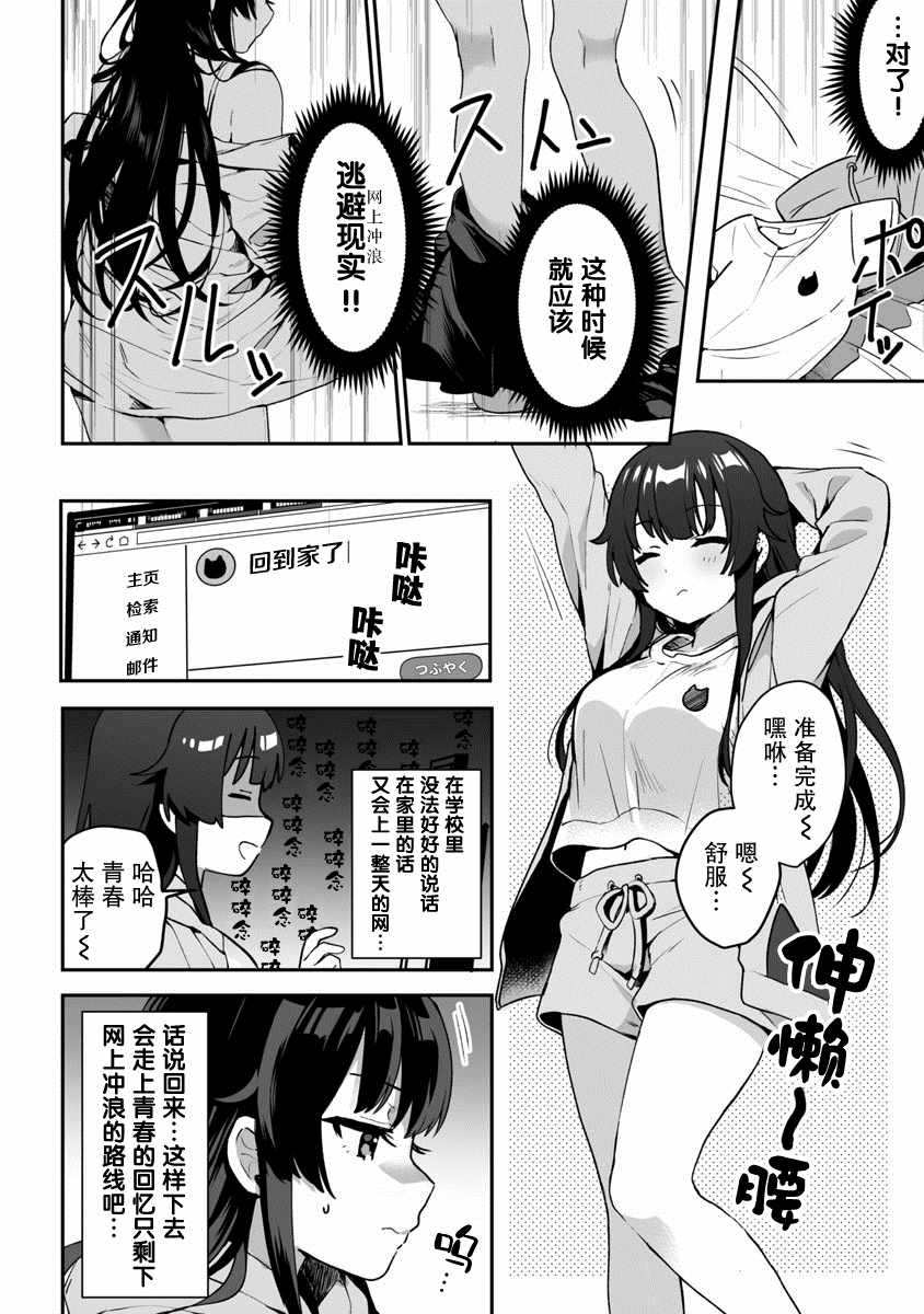 《想变成美少女被人宠爱，开启人生简单模式！》漫画最新章节第1话 圣诞老人偷走了不得了的东西逃走了免费下拉式在线观看章节第【24】张图片