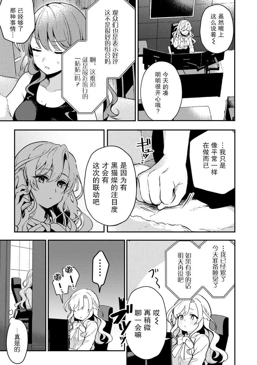 《想变成美少女被人宠爱，开启人生简单模式！》漫画最新章节第3话免费下拉式在线观看章节第【27】张图片