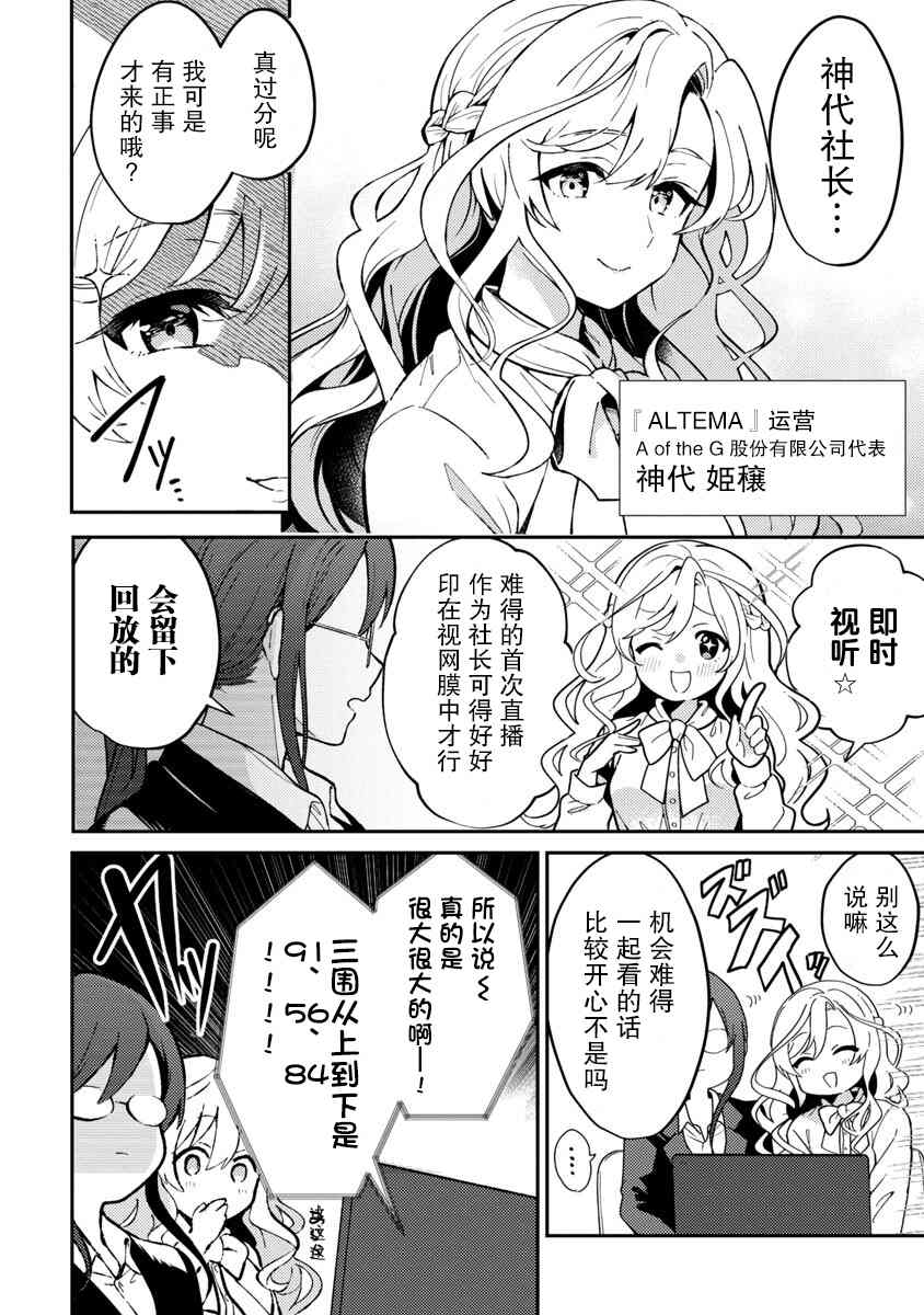 《想变成美少女被人宠爱，开启人生简单模式！》漫画最新章节第2话免费下拉式在线观看章节第【10】张图片