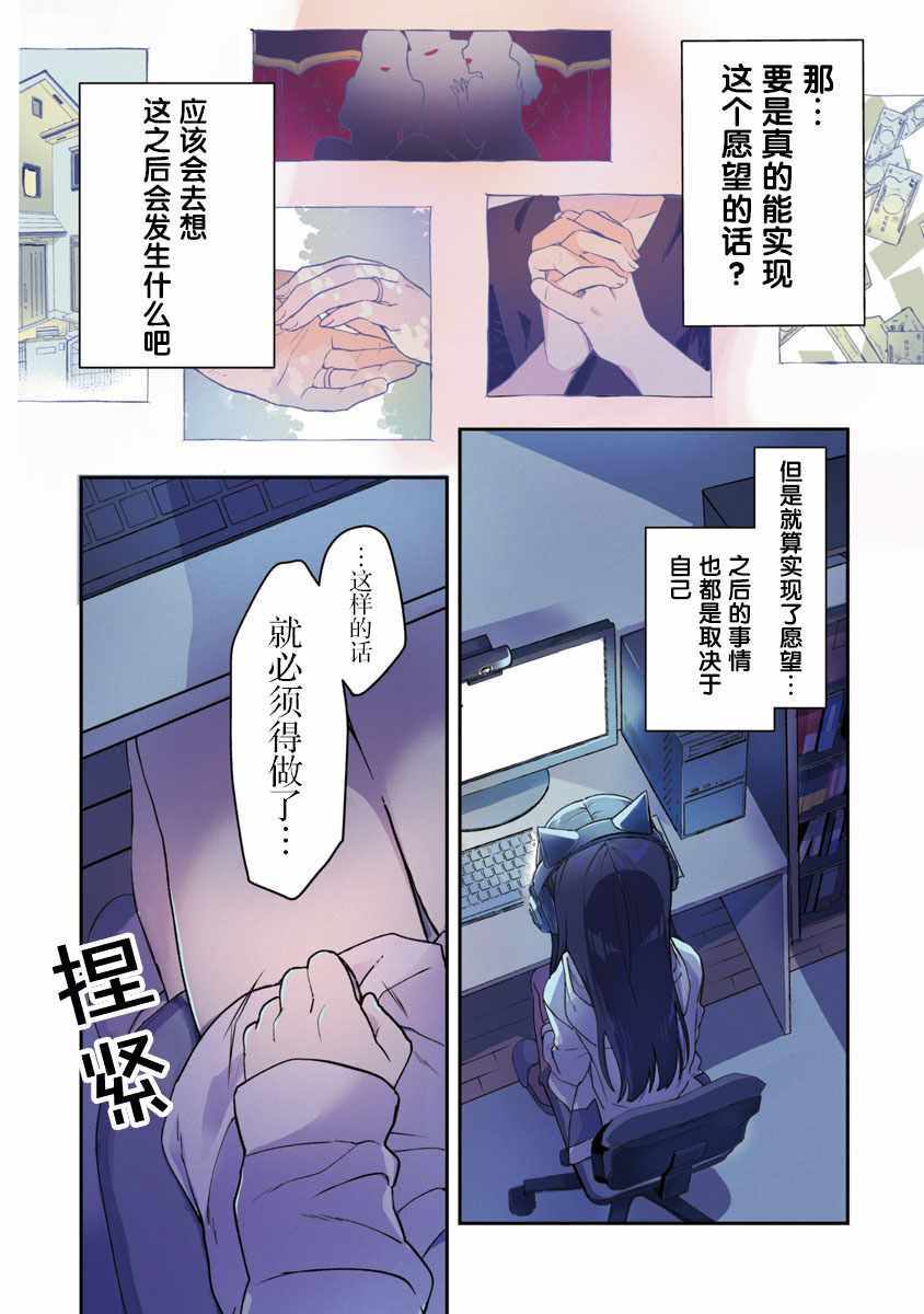 《想变成美少女被人宠爱，开启人生简单模式！》漫画最新章节第1话 圣诞老人偷走了不得了的东西逃走了免费下拉式在线观看章节第【4】张图片