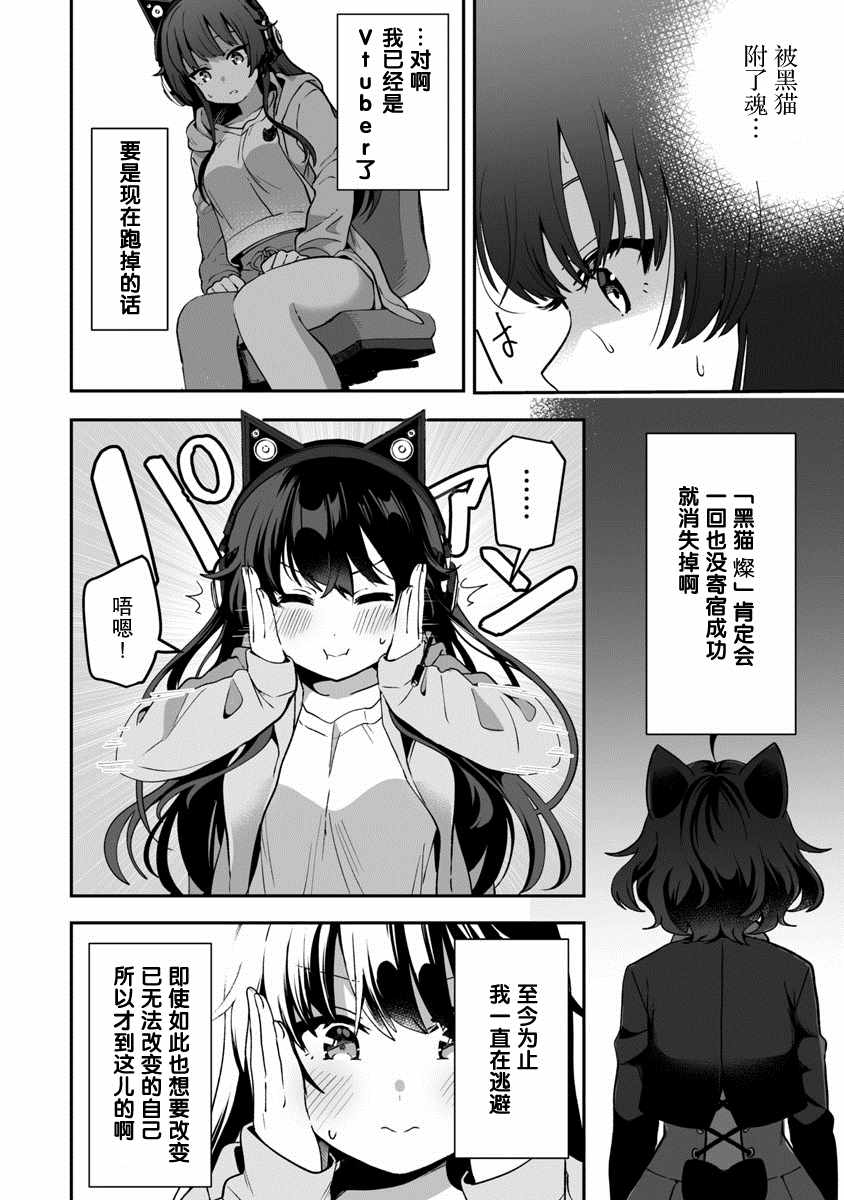 《想变成美少女被人宠爱，开启人生简单模式！》漫画最新章节第1话 圣诞老人偷走了不得了的东西逃走了免费下拉式在线观看章节第【38】张图片