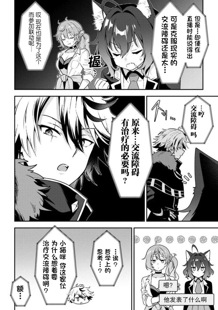 《想变成美少女被人宠爱，开启人生简单模式！》漫画最新章节第5话免费下拉式在线观看章节第【21】张图片