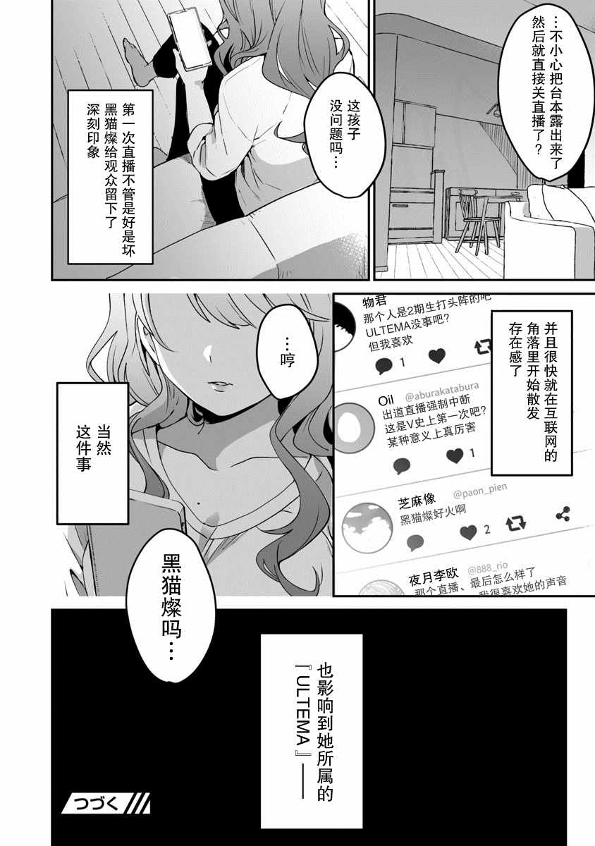 《想变成美少女被人宠爱，开启人生简单模式！》漫画最新章节第1话 圣诞老人偷走了不得了的东西逃走了免费下拉式在线观看章节第【46】张图片