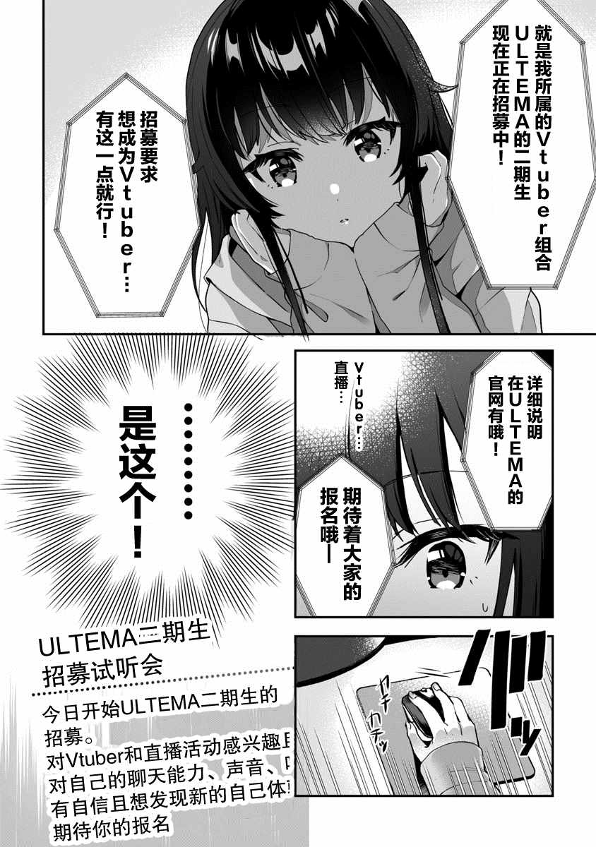 《想变成美少女被人宠爱，开启人生简单模式！》漫画最新章节第1话 圣诞老人偷走了不得了的东西逃走了免费下拉式在线观看章节第【30】张图片