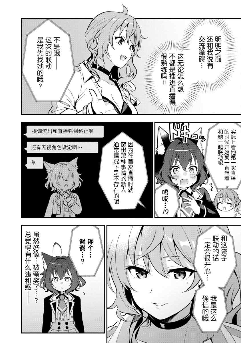 《想变成美少女被人宠爱，开启人生简单模式！》漫画最新章节第3话免费下拉式在线观看章节第【18】张图片