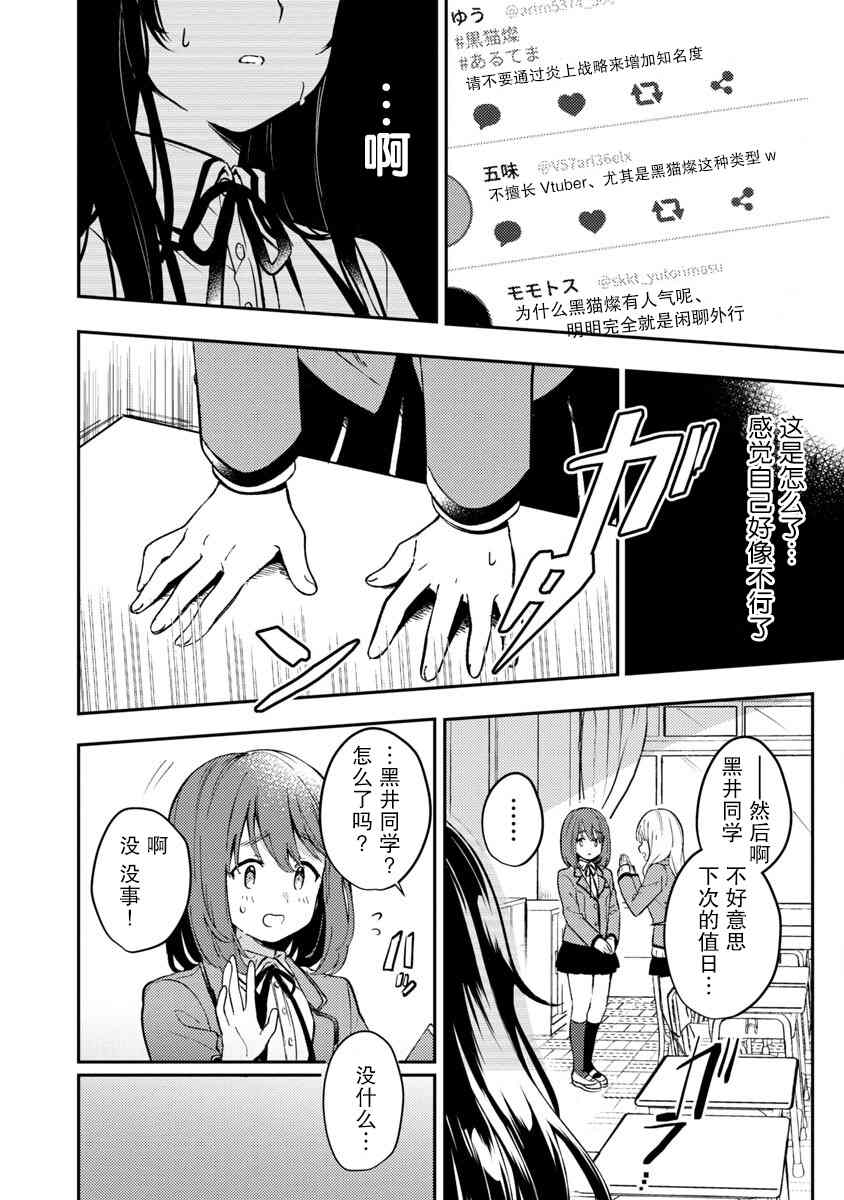 《想变成美少女被人宠爱，开启人生简单模式！》漫画最新章节第2话免费下拉式在线观看章节第【22】张图片