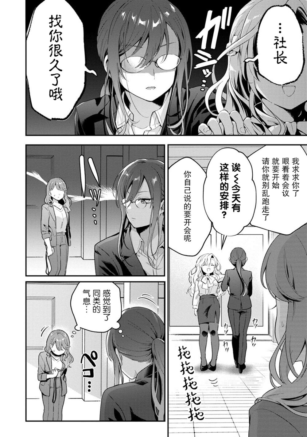 《想变成美少女被人宠爱，开启人生简单模式！》漫画最新章节第4话免费下拉式在线观看章节第【15】张图片