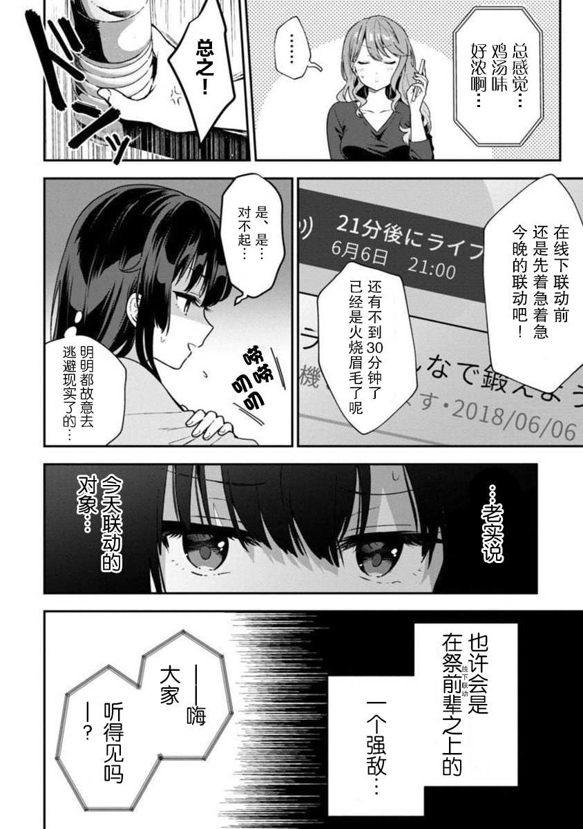 《想变成美少女被人宠爱，开启人生简单模式！》漫画最新章节第5话免费下拉式在线观看章节第【11】张图片
