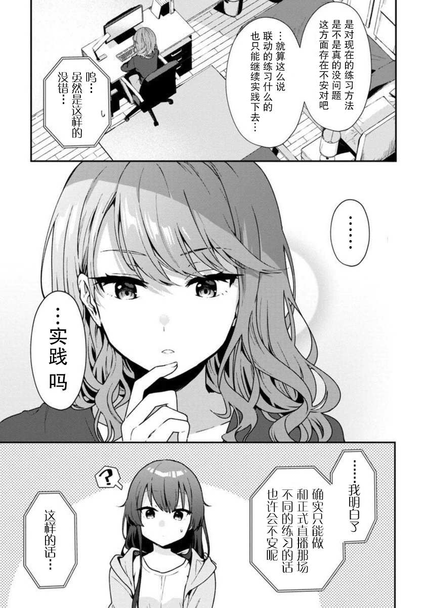 《想变成美少女被人宠爱，开启人生简单模式！》漫画最新章节第5话免费下拉式在线观看章节第【30】张图片