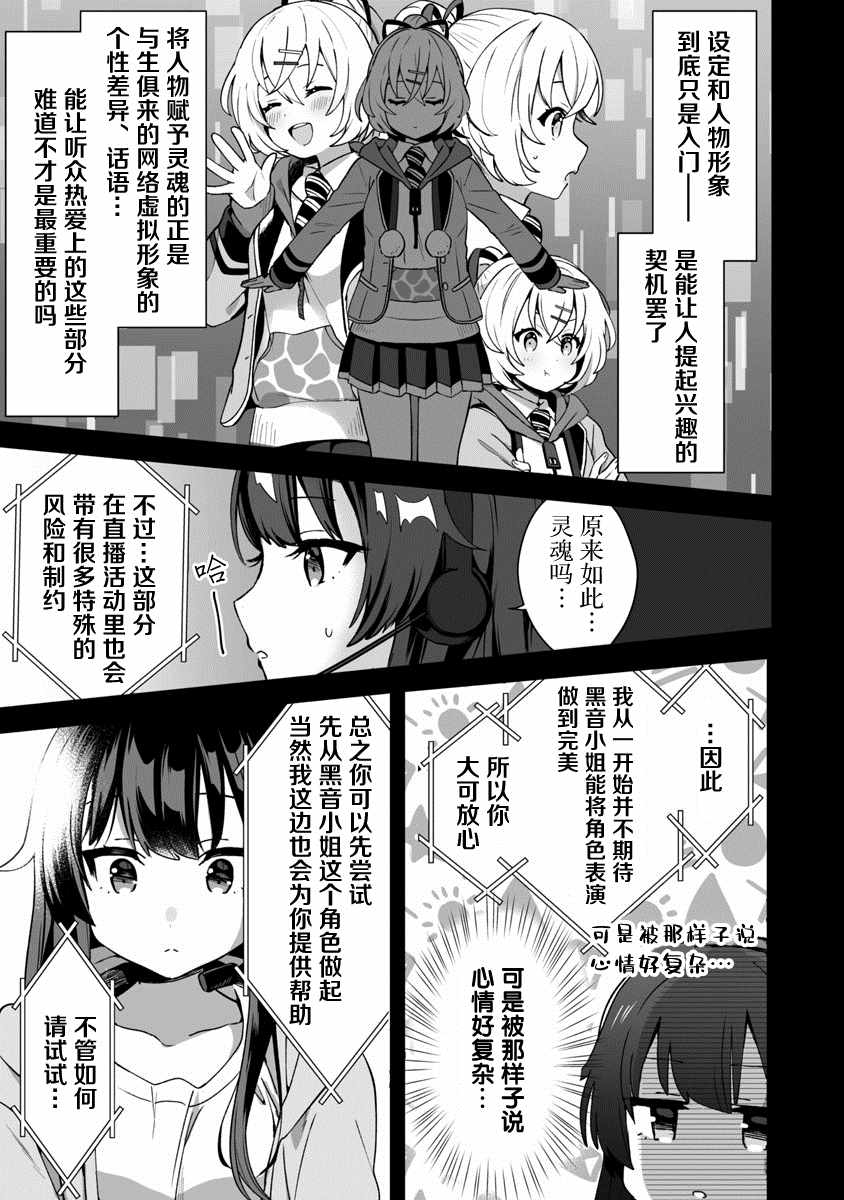 《想变成美少女被人宠爱，开启人生简单模式！》漫画最新章节第1话 圣诞老人偷走了不得了的东西逃走了免费下拉式在线观看章节第【35】张图片