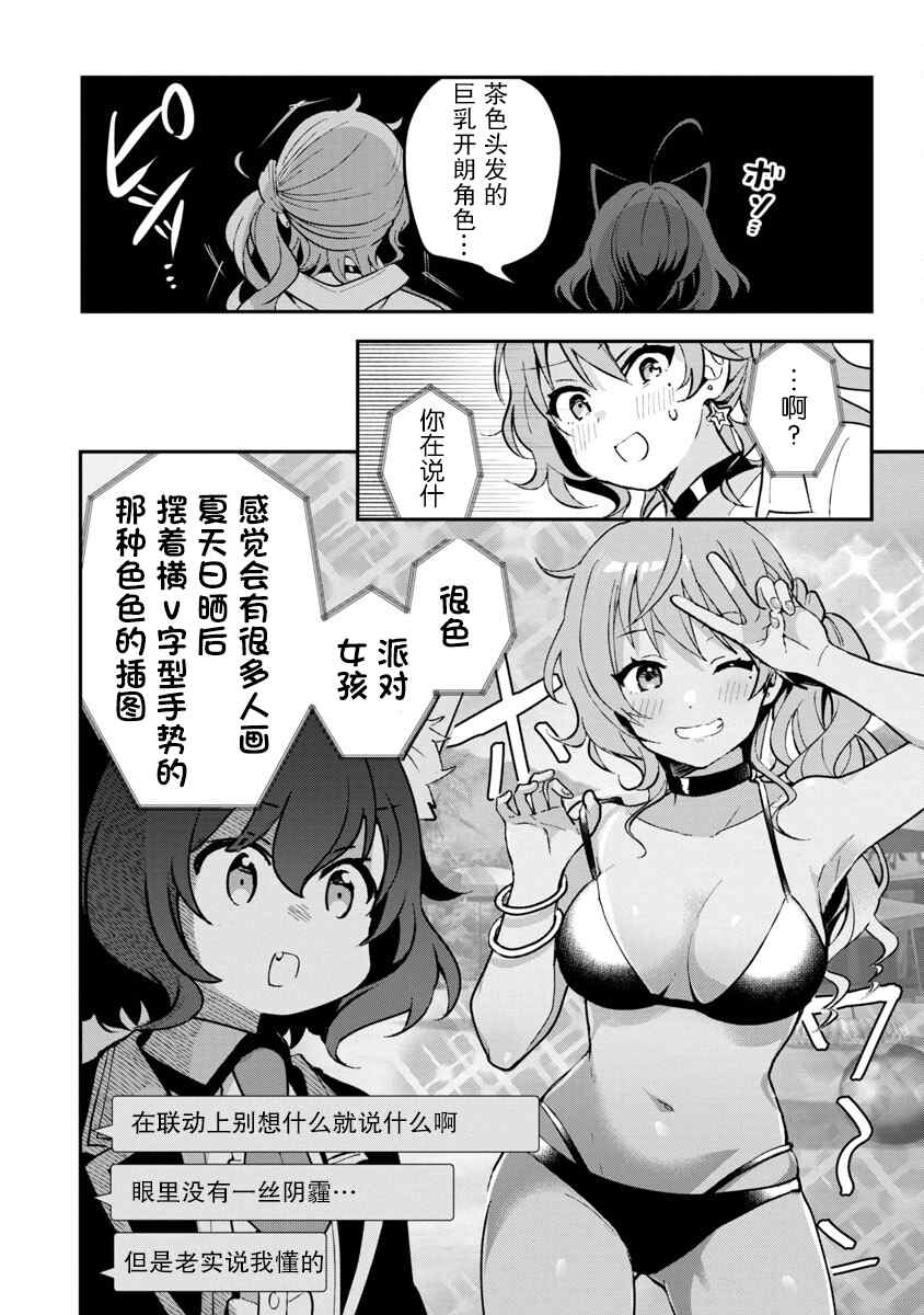 《想变成美少女被人宠爱，开启人生简单模式！》漫画最新章节第3话免费下拉式在线观看章节第【20】张图片