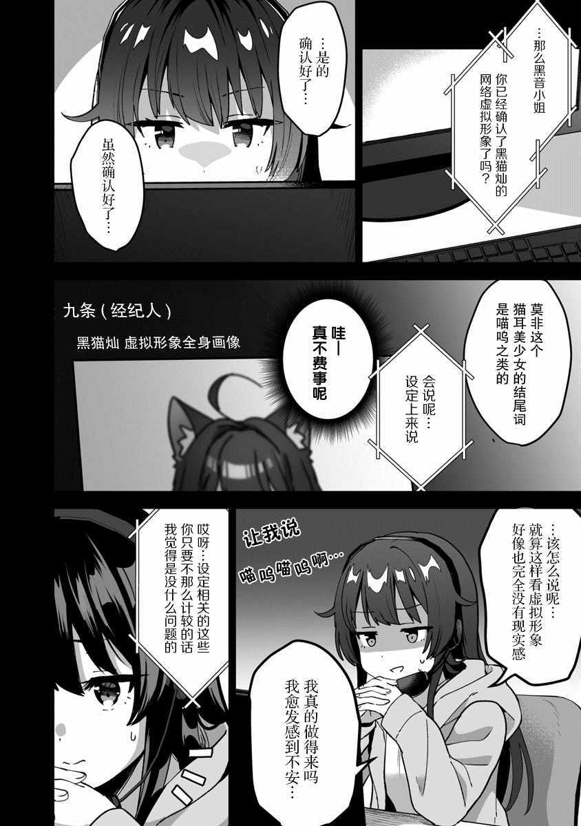 《想变成美少女被人宠爱，开启人生简单模式！》漫画最新章节第1话 圣诞老人偷走了不得了的东西逃走了免费下拉式在线观看章节第【34】张图片