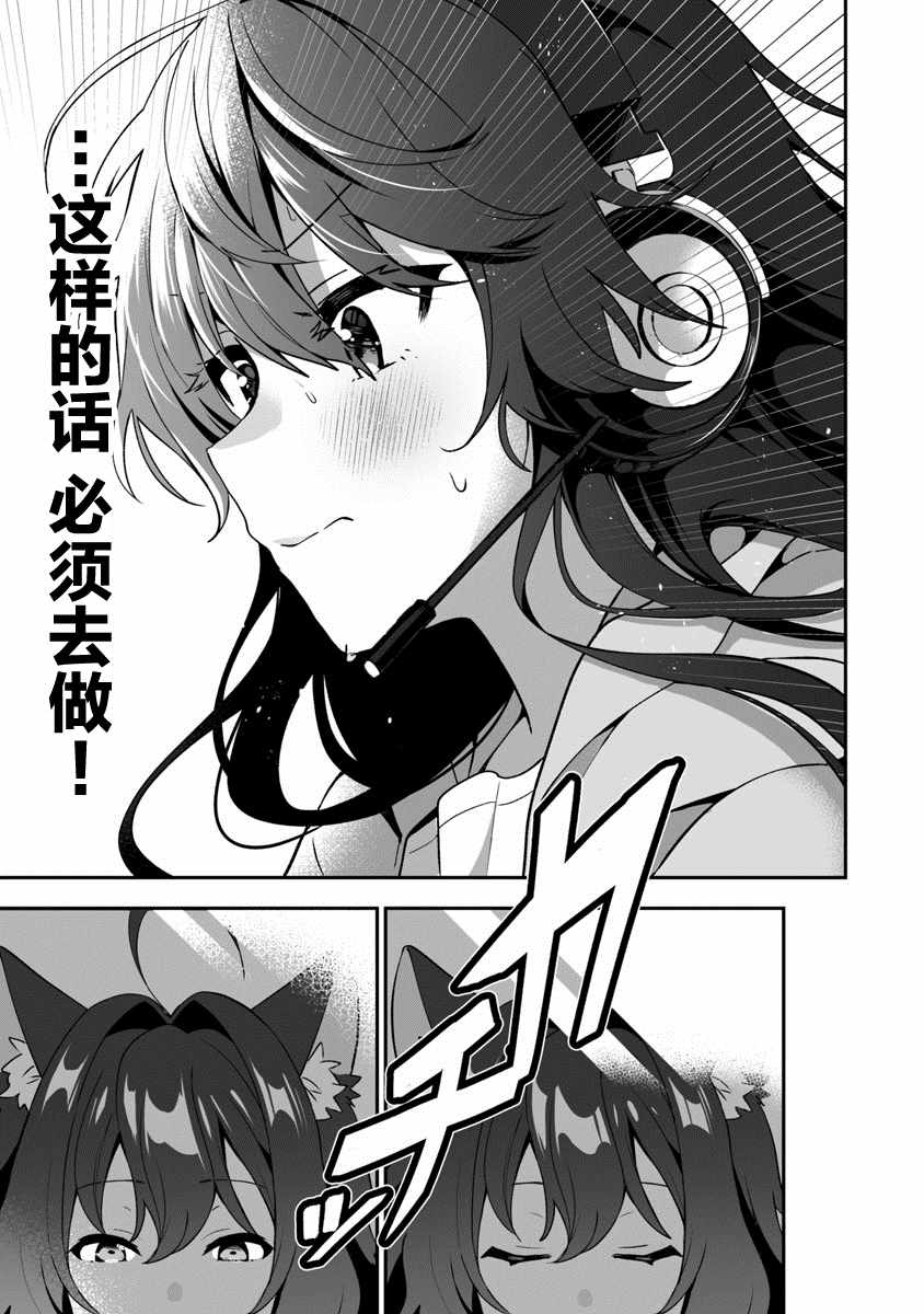 《想变成美少女被人宠爱，开启人生简单模式！》漫画最新章节第1话 圣诞老人偷走了不得了的东西逃走了免费下拉式在线观看章节第【39】张图片